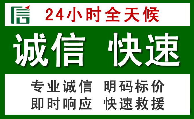 榆次区汽车救援